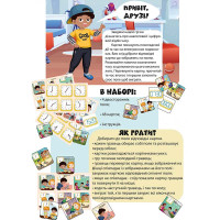 Настільна гра Умняшка "Лото Вивчаємо час" розвиваюча 2125 Настільна гра Умняшка "Лото Вивчаємо час" розвиваюча 2125