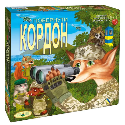 Настільна Гра "Повернути Кордон" Ен.1398