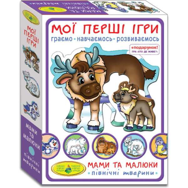 Гра "Мої перші ігри. Мами та малюки. Північні тварини" Ен.1121