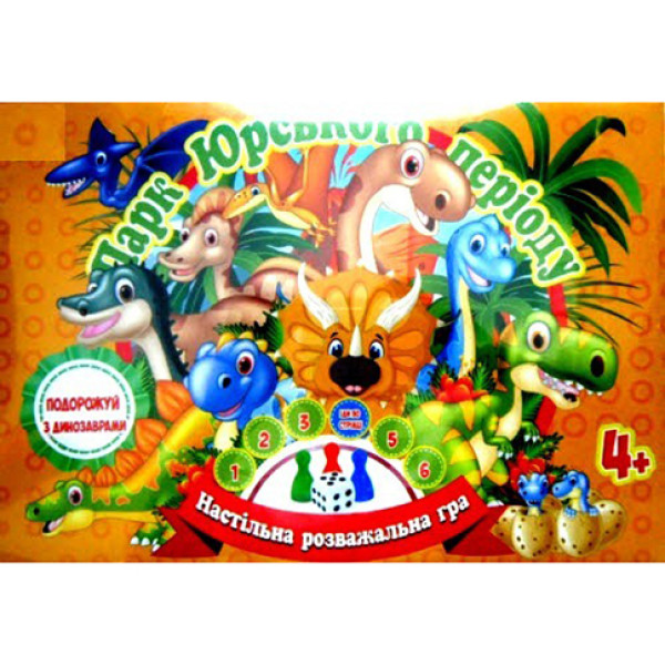 Настільна гра бродилка Захоплююча гра-пригода "Парк Юрського періоду" укр RI07111903