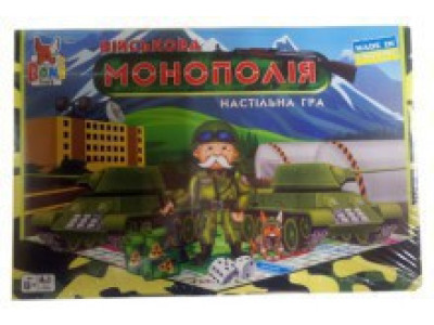 Гра настільна БОЛ "Монополія військова" 0035