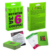 Карткова гра 30403 (укр) "Встигни за 6 секунд 7+" в кор-ці 135-9-22 см 30403 Карткова гра 30403 (укр) "Встигни за 6 секунд 7+" в кор-ці 135-9-22 см 30403