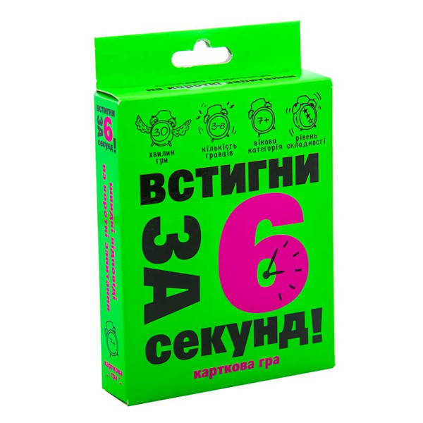 Карткова гра 30403 (укр) "Встигни за 6 секунд 7+" в кор-ці 135-9-22 см 30403 Карткова гра 30403 (укр) "Встигни за 6 секунд 7+" в кор-ці 135-9-22 см 30403