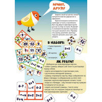 Настільна гра Умняшка "Лото математика" розвиваюча 2149 Настільна гра Умняшка "Лото математика" розвиваюча 2149