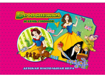 Настільні ігри "Білосніжка і 7 гномів" Ост.0895 Настільні ігри "Білосніжка і 7 гномів" Ост.0895