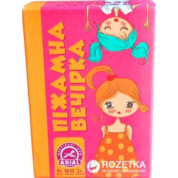 Піжамна вечірка 11319