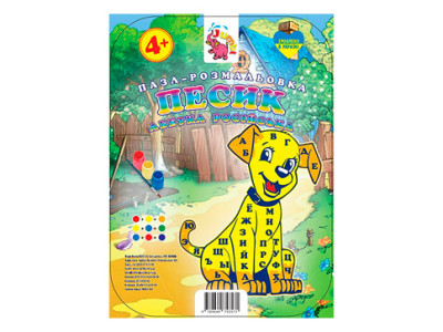 Дерев'яний Пазл-Раскраска "Песик" Jum.5030 Дерев'яний Пазл-Раскраска "Песик" Jum.5030