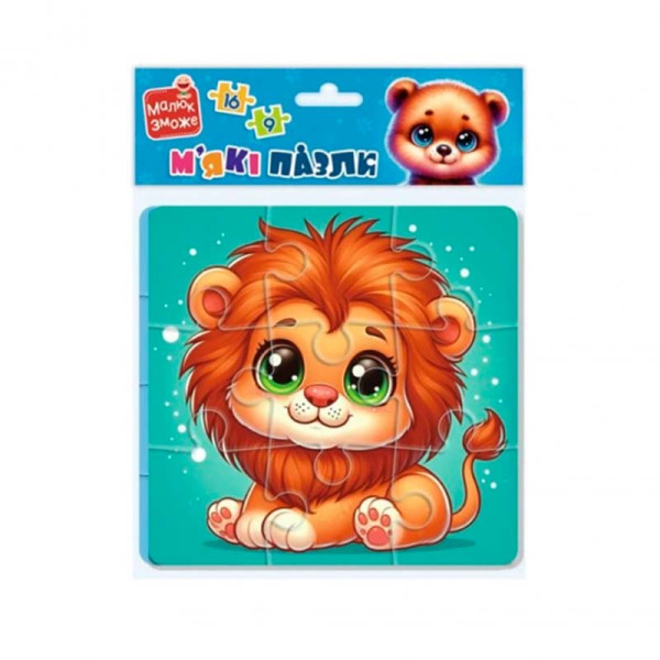 Гра розвиваюча Vladi Toys "Левеня та ведмежатко" мякі пазли VT1102-39 Гра розвиваюча Vladi Toys "Левеня та ведмежатко" мякі пазли VT1102-39