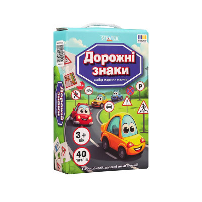 Набір парних пазлів Strateg Дорожні знаки 30934