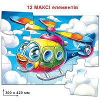 Пазл Енергія Плюс Вертоліт 12 елементів Ен.8182