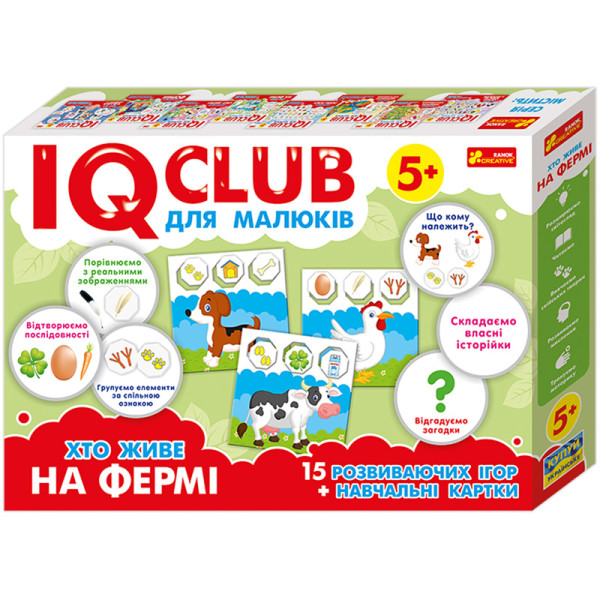 6352У Навчальні пазли.Хто живе на фермі.IQ-club для малюків 13203005У(129) 13203005У 6352У Навчальні пазли.Хто живе на фермі.IQ-club для малюків 13203005У(129) 13203005У