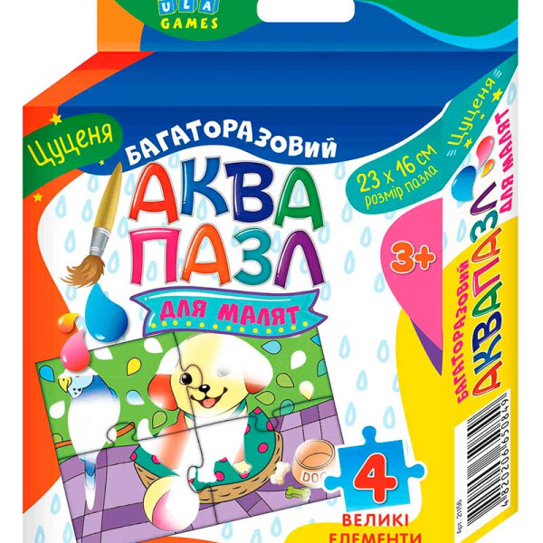 Аквапазл для малюків. Цуценя 21156 Аквапазл для малюків. Цуценя 21156