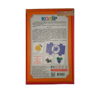 Пазли логічні "Колір" Ост.0536