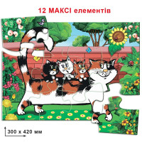 Пазл Енергія Плюс Папа кіт 12 елементів Ен.8229