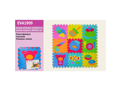 Пазл-ковер Фомовий з картинками 9 деталей 30*30 см EVA1909