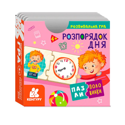 КЕНГУРУ Пазли-половинки. Розпорядок дня (Укр)(49.8) KH1214002Y