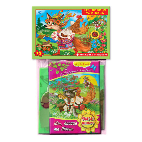 Пазли 12 елементів + ??казка "Кіт Лисиця та Півник" укр у пакеті Ен.1244