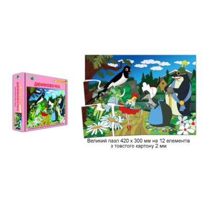 Пазл 12 ел. "Дюймовочка" в кор. Эн.2166