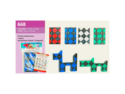 Логіка-змійка в пакеті 668