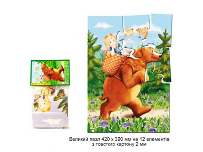 Пазл "Маша і Ведмідь" 12 елементів 4820121181077