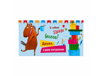 Листівка вітальна Fiesta конверт для грошей 203720_КВ 20-147 Листівка вітальна Fiesta конверт для грошей 203720_КВ 20-147