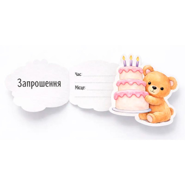 Фігурне запрошення FunMi "Ведмедик з тортиком" кольорове 10х11 см 10 штук 22754