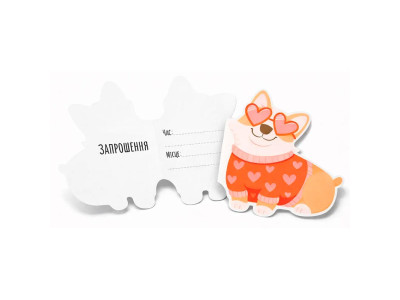 Фігурне запрошення FunMi "Коргі" кольорове 10х11 см 10 штук 22753