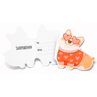 Фігурне запрошення FunMi "Коргі" кольорове 10х11 см 10 штук 22753