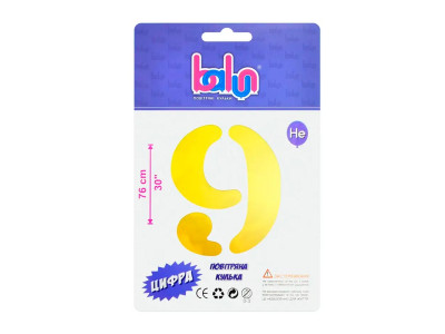 Фольгована кулька-цифра Balun "9" золота 30" 76 см 02398