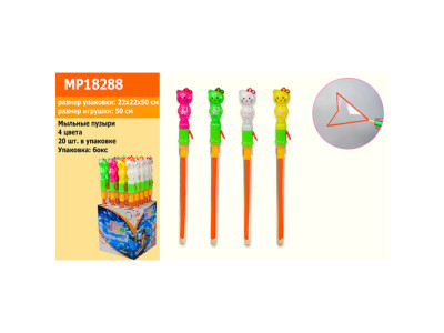 Мильні бульбашки MP18288