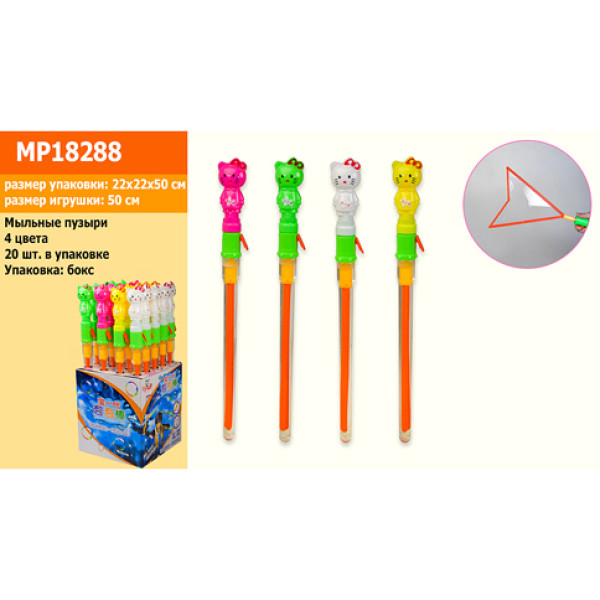 Мильні бульбашки MP18288