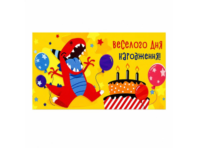 Листівка вітальна Fiesta конверт для грошей 203720_КВ 20-161 Листівка вітальна Fiesta конверт для грошей 203720_КВ 20-161