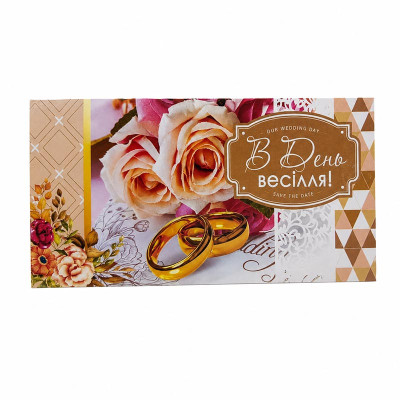 Листівка вітальна Fiesta конверт для грошей 203720_КВ 20-286 Листівка вітальна Fiesta конверт для грошей 203720_КВ 20-286