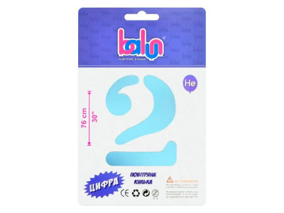 Фольгована кулька-цифра Balun "2" sugar blue 30" 76 см 02422