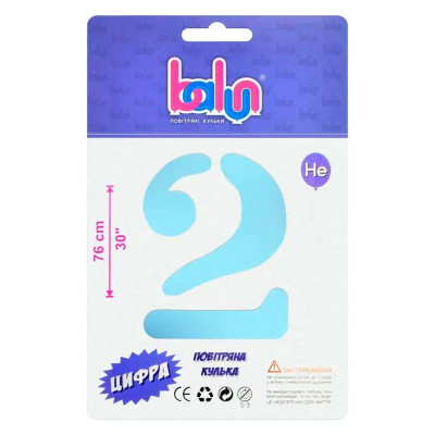Фольгована кулька-цифра Balun "2" sugar blue 30" 76 см 02422