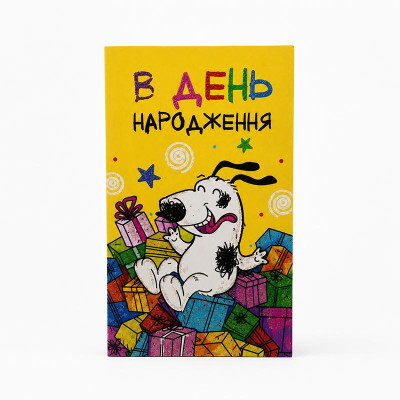 Листівка вітальна Fiesta конверт для грошей 203720_КВ 20-179
