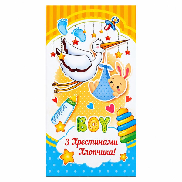 Листівка вітальна Експрес удачі конверт для грошей 280093_KNV-00905 U