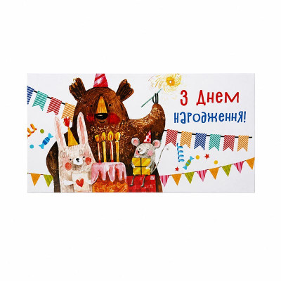 Листівка вітальна Fiesta конверт для грошей 203720_КВ 20-149