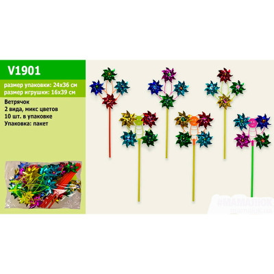 Вітрячок голограма з 4-ма квітками (3 види) V1901 Вітрячок голограма з 4-ма квітками (3 види) V1901