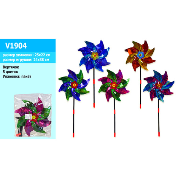 Вітрячок 1 квітка (5 кольорів) V1904