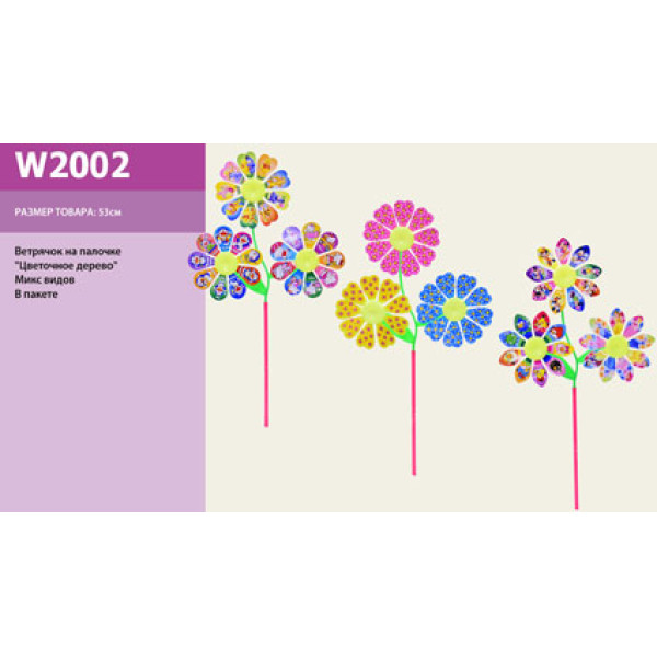 Вітрячок "Квіткове дерево" 53см W2002