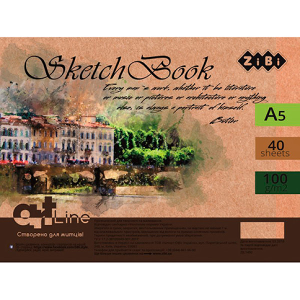 Скетчбук А5 40 аркушів пружина білий блок 100 г/м2 коричневий ART Line ZB.1492