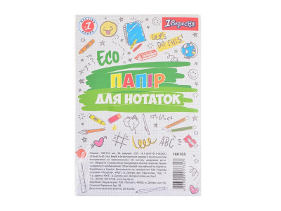 Папір для нотаток Еко 100х145 см 160105