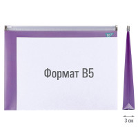 Папка-конверт YES на блискавці В5 491763