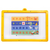 Гра з дошкою Умняшка"Магнітна абетка" 2095