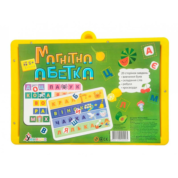 Гра з дошкою Умняшка"Магнітна абетка" 2095