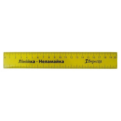Лінійка 1 Вересня "Неламайка" 20 см 370475