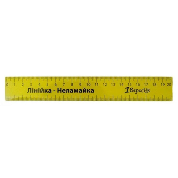 Лінійка 1 Вересня "Неламайка" 20 см 370475