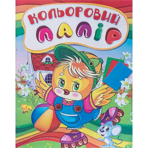 Кольоровий папір А4 офсет на скобі 12 листів "Septima" 593271 108361