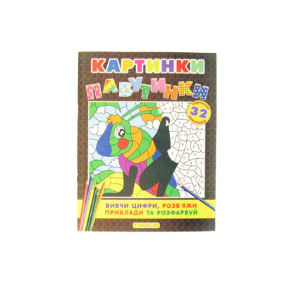 Папка для креслення "Тетрада" А4 20арк. 200г/м2 S00003910 Папка для креслення "Тетрада" А4 20арк. 200г/м2 S00003910